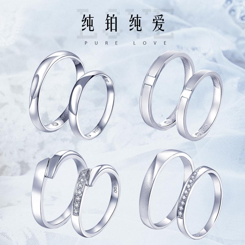 I PT950 Platinum Do Platinum Pure Love Sê -ri Diamond Men and Women Cặp vợ chồng kết hôn Ring