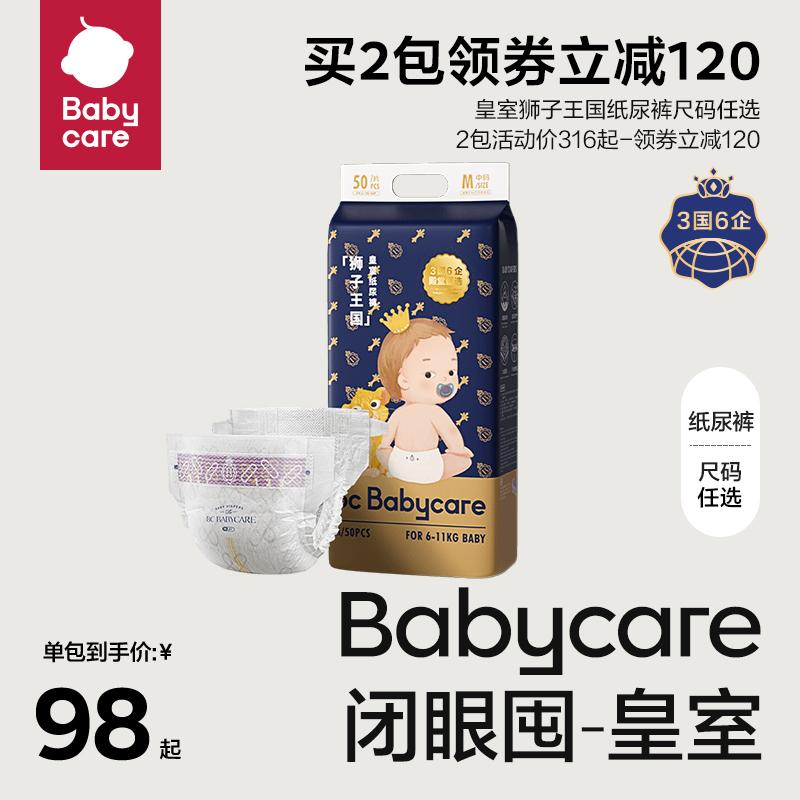 [Size tùy chọn] bỉm babycare royal bỉm sơ sinh bbc siêu mỏng thoáng khí