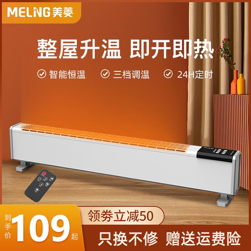 Meiling ốp chân tường máy sưởi máy sưởi toàn bộ ngôi nhà tốc độ nhiệt hiện vật hộ gia đình tiết kiệm năng lượng phòng khách máy sưởi diện tích lớn