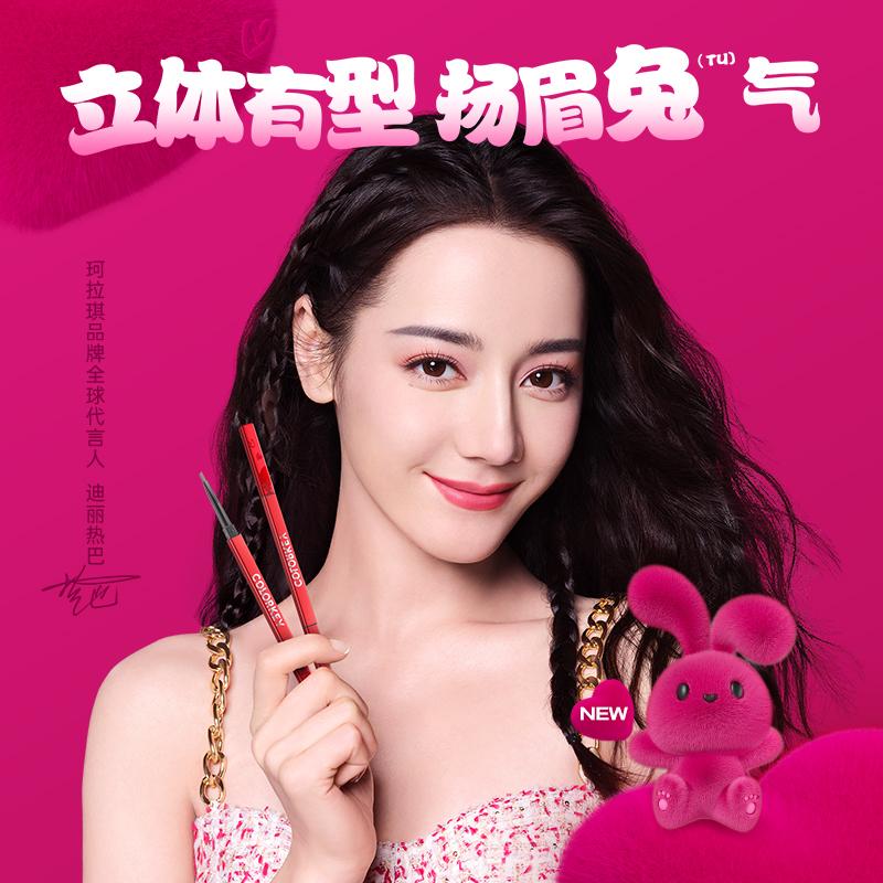 [Dabo Exclusive] colorkey Kelaqi Wish Rabbit Small Gold Chopsticks Chì kẻ lông mày không thấm nước và chống mồ hôi