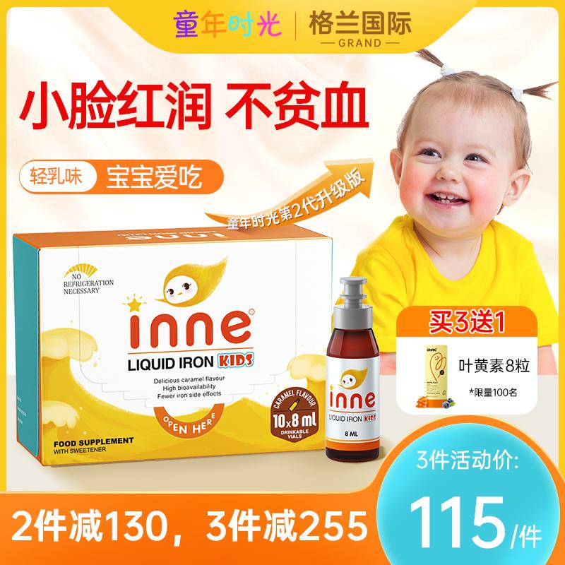 Childhood Iron Man Little Iron Man Bổ sung sắt cho trẻ sơ sinh Baby Inne Flagship Store Trang web chính thức