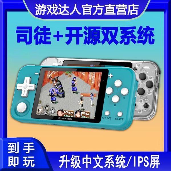 Bawang kid Q90 mã nguồn mở cầm tay mini gba Pokemon Super Mario retro rocker máy chơi game trẻ em