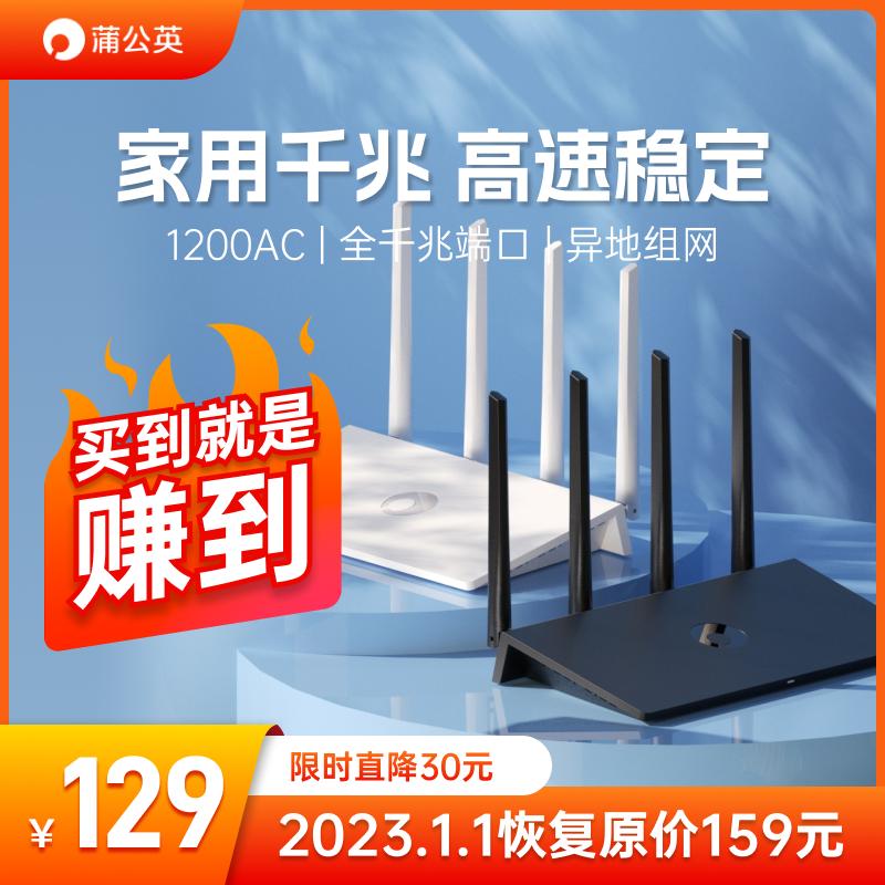 Dandelion X3A Gigabit 5G Tần số kép Lõi kép 1200AC Cổng Gigabit đầy đủ Ký túc xá Trường học tại nhà Mạng khuôn viên Bộ định tuyến 100M Kết nối mạng từ xa WiFi không dây tốc độ cao Quản lý từ xa thông minh