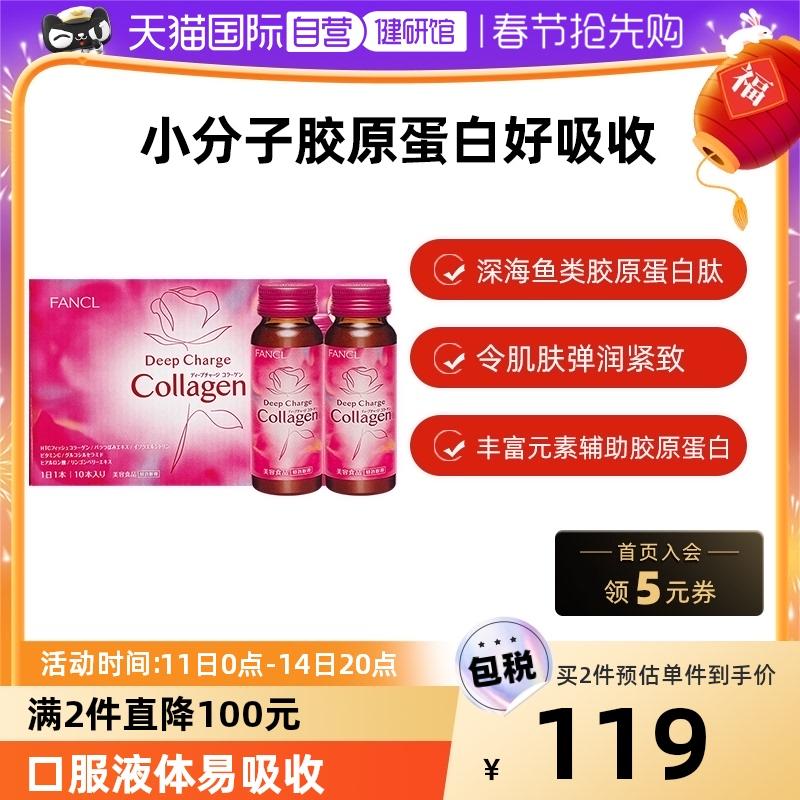 Nhật Bản FANCL Fangke collagen dạng lỏng nuôi dưỡng vẻ đẹp bằng miệng dạng lỏng trái cây collagen peptide vẻ đẹp 10 chai