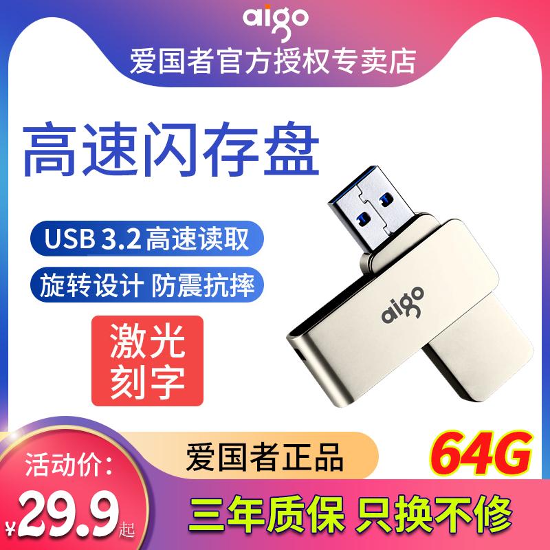 Aigo/Patriot U330 Tốc Độ Cao USB3.2 Kim Loại USB 64Gb Xác Thực Chữ Tùy Chỉnh Logo Tặng Ổ Đĩa U