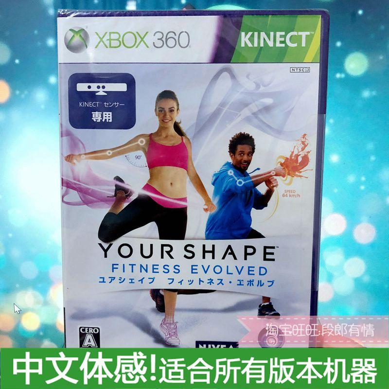 Somatosensory đĩa game XBOX360 nguyên bản mới toanh Yoga 1 máy phiên bản Châu Á chơi tiếng Anh