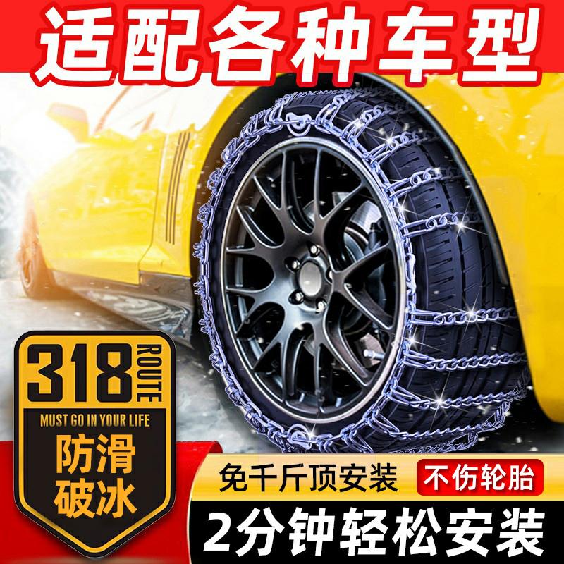 Xích chống trượt lốp xe ô tô SUV xe địa hình đa năng xe bán tải bánh mì không làm đau lốp tuyết dày xích