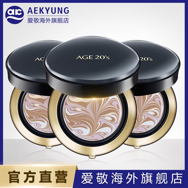 [Lễ hội thả hàng năm mới] Kem che khuyết điểm Aekyung Air Cushion 4 màu Lahua BB Cream mới dưỡng ẩm lâu trôi Cửa hàng Flagship chính thức