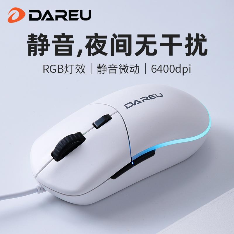 Dar YouYou LM121 Silent Mouse Wire Wire USB Trò chơi trò chơi Trò chơi Lol Máy tính xách tay LOL