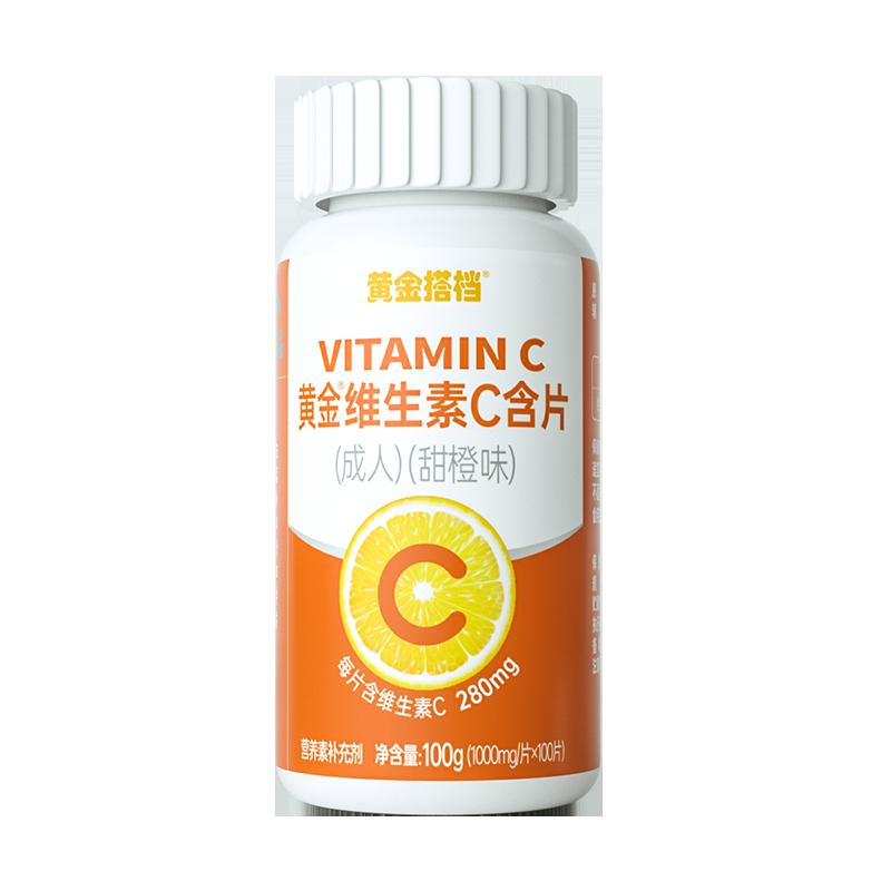 Đặc biệt] Đối tác vàng vitamin C chính hãng viên nhai vitamin C hàng đầu chính hãng nhiều viên ngậm vb