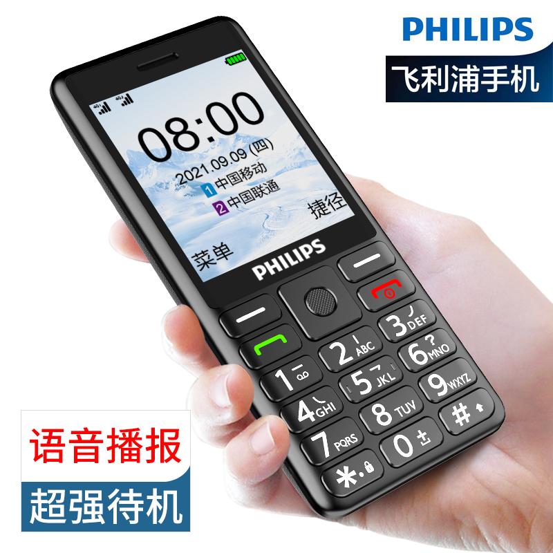 philips/Philips E536 full Netcom 4G cho người già, chờ siêu lâu, màn hình lớn, ký tự lớn, thoại to, điện thoại cho người già Chức năng viễn thông dự phòng Vòng nút sinh viên thông minh mới nhỏ và đặc biệt