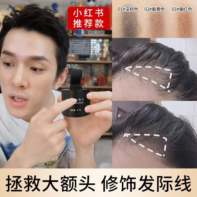 Barba Farm Hairline Powder Filling Artifact Shadow Powder Chống thấm nước và chống mồ hôi Sửa đổi Hairline Line Rehair Pen High Trán