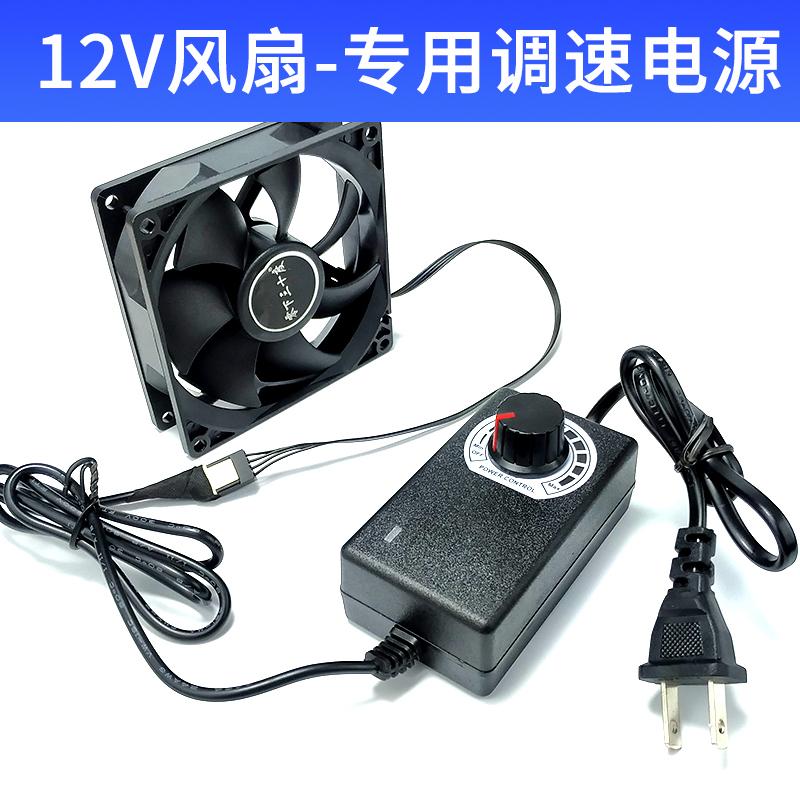 Máy Tính CPU Quạt Thống Đốc Biến Áp Điều Khiển 2A Nhỏ 4p220V DC 3V-12V Nguồn Điện Bên Ngoài Máy Tính Để Bàn