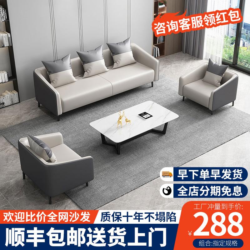 Ghế sofa văn phòng kết hợp bàn cà phê hiện đại đơn giản phòng tiếp tân khu vực tiếp tân nhiều người ghế sofa văn phòng ba người