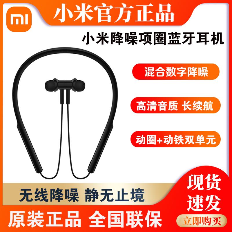 Xiaomi/Xiaomi Kê Cổ Giảm Tiếng Ồn Tai Nghe Bluetooth Thể Thao Không Dây Gọi Điện Thoại Cổ Treo Cổ Đeo