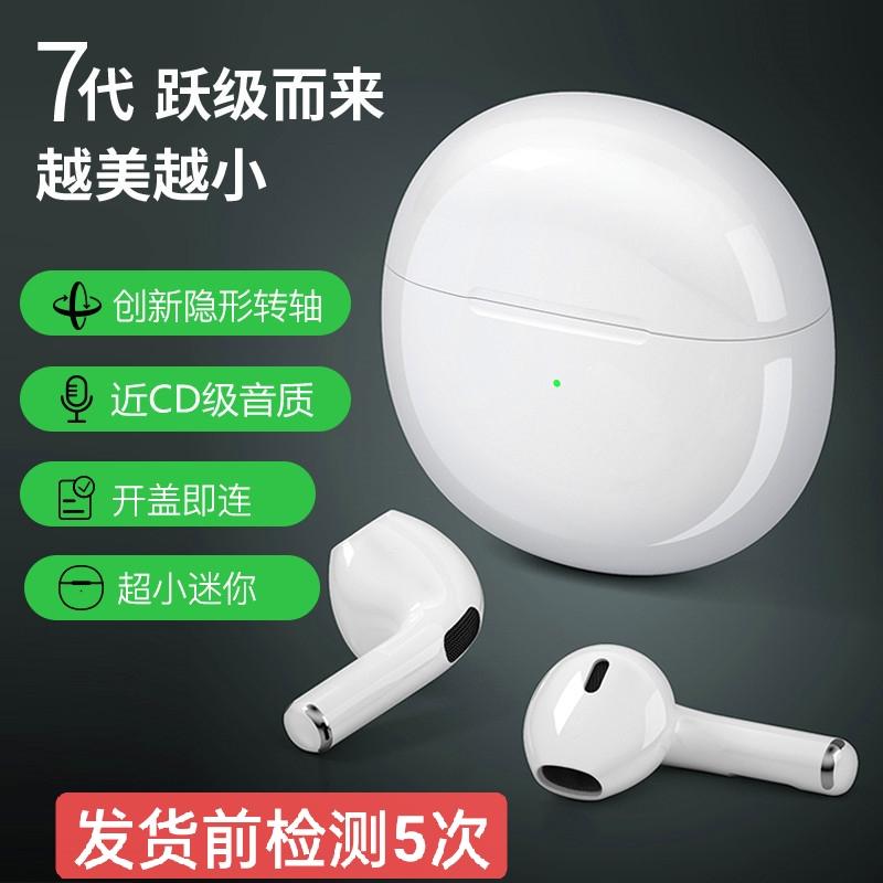 Tai nghe bluetooth pro7 true wireless dành cho táo đỏ gạo kê vivo Huawei oppo tai nghe bluetooth 2 tai