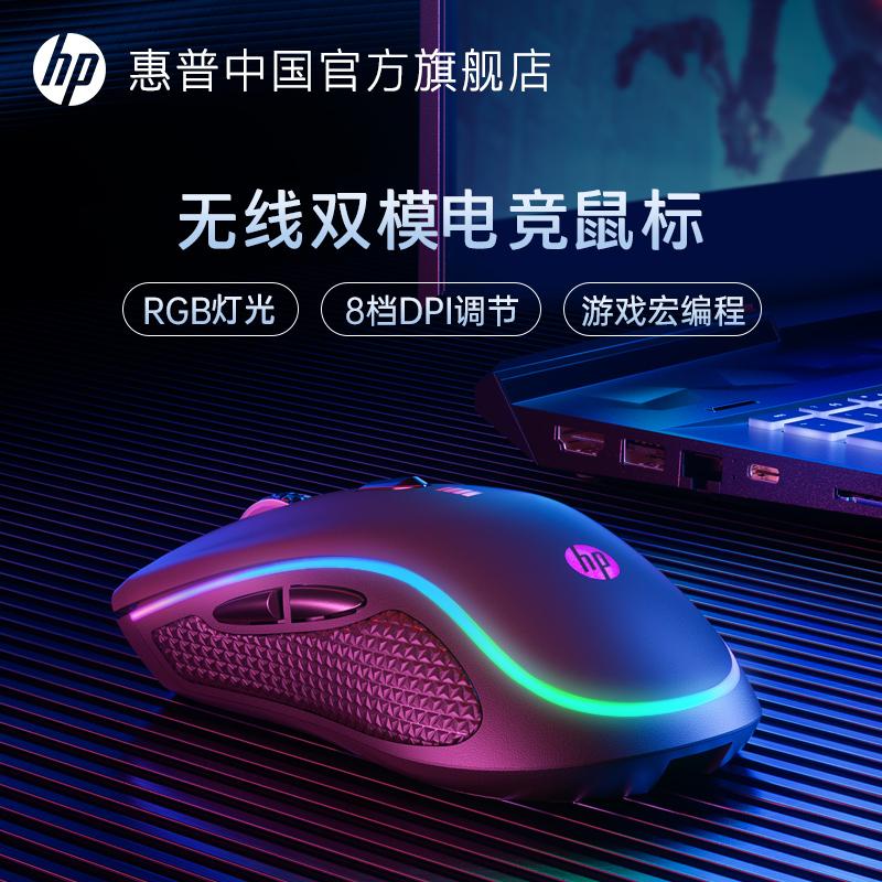 [Không dây/Có dây] Chuột không dây HP G1Pro Tắt tiếng chơi game Chế độ kép RGB Có thể sạc lại Có dây