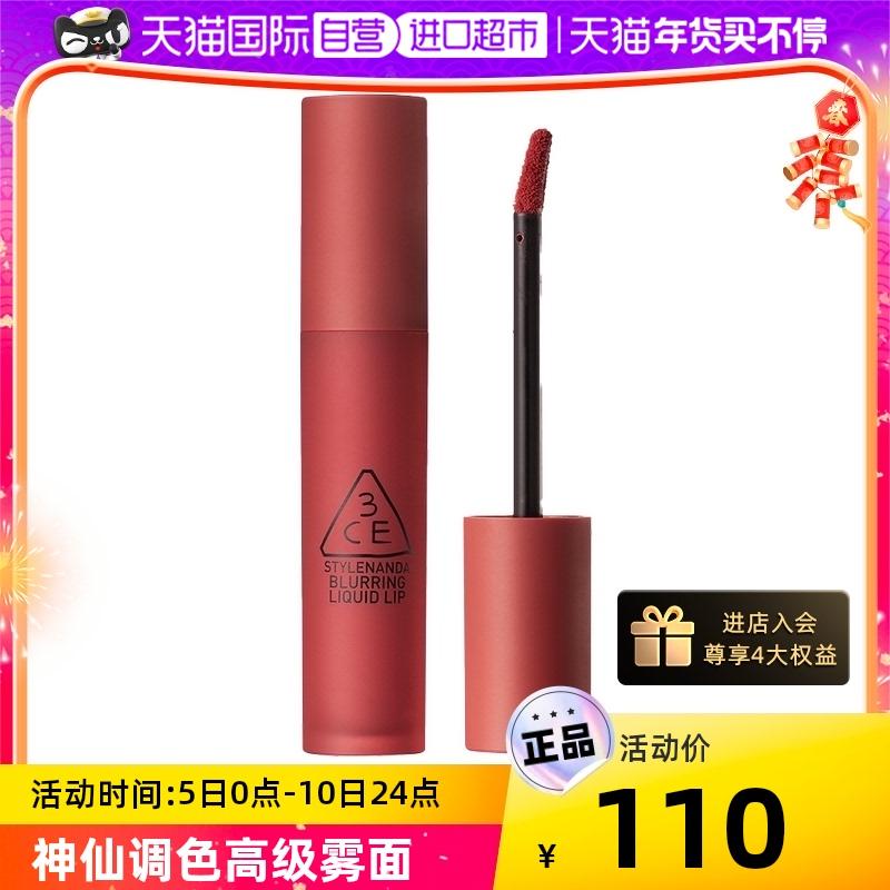 [Tự vận hành] [Phòng phát sóng trực tiếp Lie Children's Bei] 3CE/Sanxi Yu Matte Velvet Matte Lip Glaze Lipstick Lip Clay