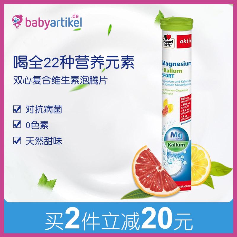 Doppelherz Duobao trái tim kép magie kali phức hợp vitamin VC người lớn trẻ em tăng cường sức đề kháng miễn dịch tạo bọt viên