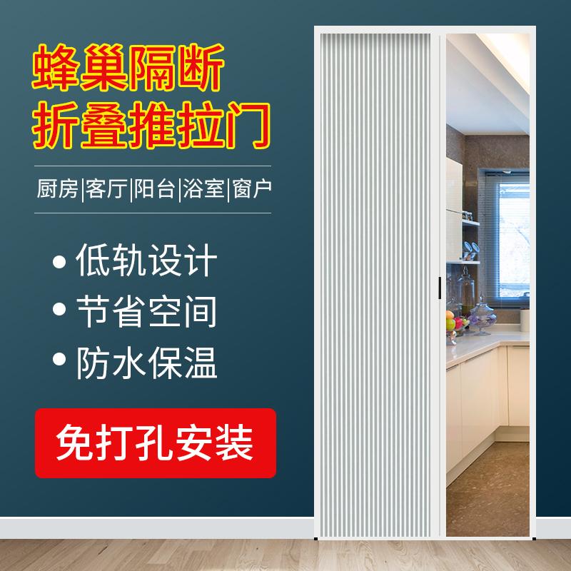 Hợp kim nhôm kéo đẩy vô hình đường sắt tổ ong rèm gấp chống gió và ấm cửa phòng bột ban công rèm điều hòa