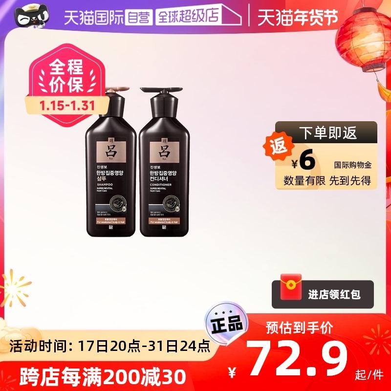 [Tự vận hành] Dầu gội và dầu xả máy RYO Luheilu Yushisheng 400ml dầu gội tăng cường sức sống tóc nhập khẩu