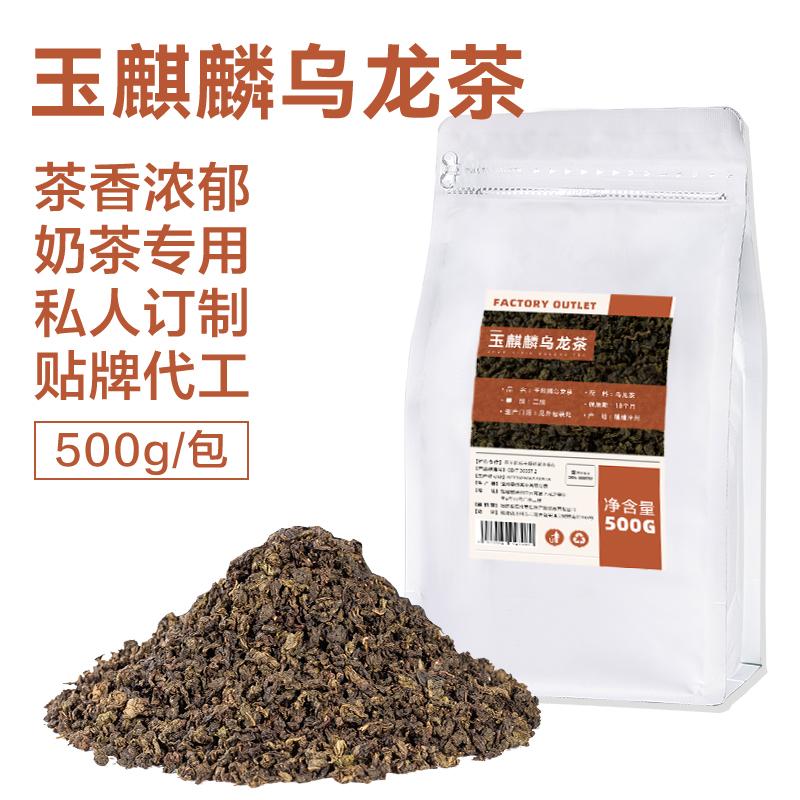 500g Baxiangyu Kirin Trà Ô Long Vàng Quan Âm Cửa Hàng Trà Sữa Sữa Đậu Nành Đặc Biệt Ngọc Kirin Vàng Trà Chanh Ô Long