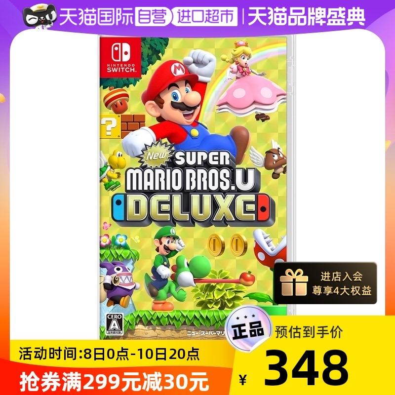 [Tự vận hành] Phiên bản tiếng Nhật của New Super Mario Bros. U Deluxe Nintendo Switch Game Cassette Party