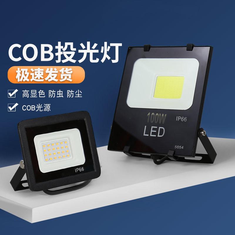 Đèn chiếu led đèn chiếu công suất cao 50w100 watt ngoài trời chiếu sáng chống thấm nước dự án đèn pha lõi ngô