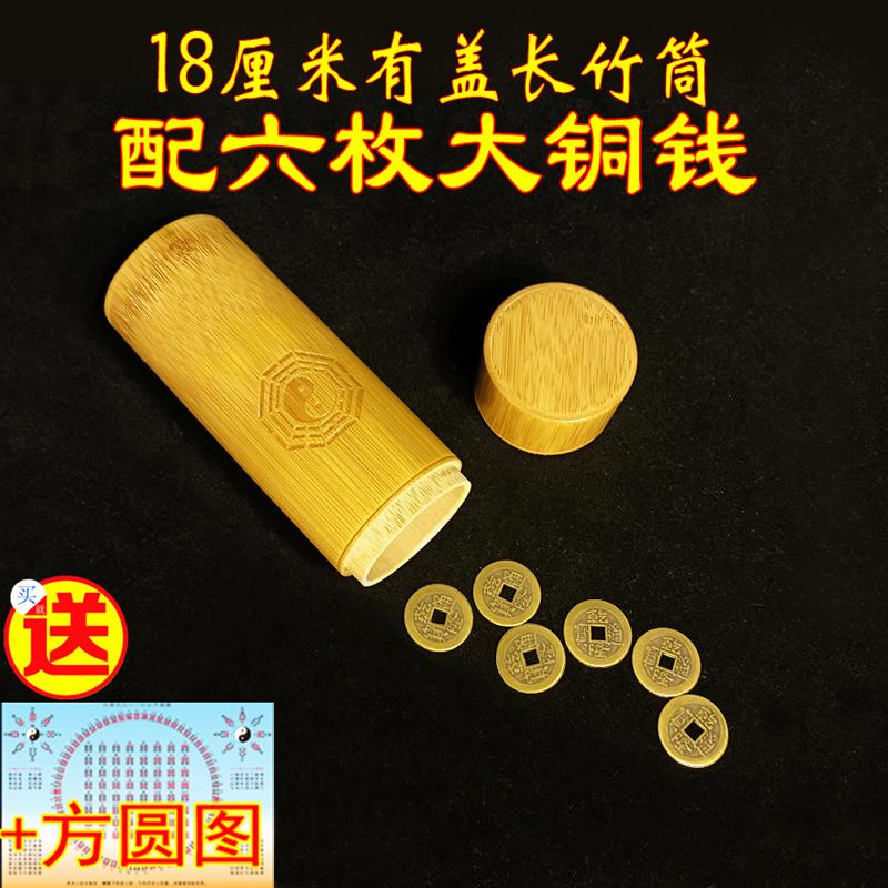 Yi Xue Bát Quái Ống Tre Yi Dao 64 Gua Ống Tre Đồng Cổ Đồng Xu Sáu Mươi Bốn Gua Thùng Tre Bát Quái Tre đĩa Khay