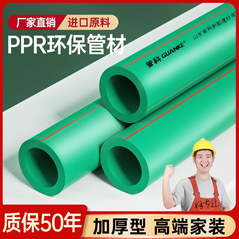 Màu xanh lá cây 4 phút Ống nước nóng lạnh 20ppr 6 phút 25 vòi nước 1 inch 32 phụ kiện nóng chảy phụ kiện đường ống nối