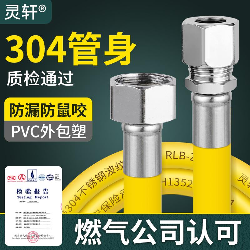 Hộ gia đình chống cháy nổ ống dẫn khí thép không gỉ 304 ống dẫn khí ống thổi bếp gas ống ống nối vòi