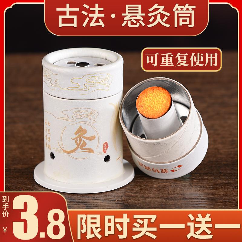 Hộp Moxibustion di động hộ gia đình moxibustion nhỏ treo xi lanh moxibustion nồi dụng cụ moxibustion di động moxa dính dụng cụ khử trùng moxibustion thiết bị