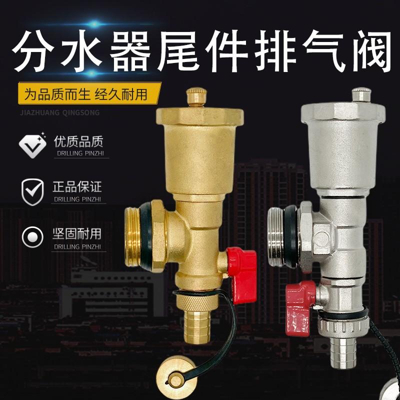 Bộ tản nhiệt phụ sưởi ấm sàn Bộ tản nhiệt nước phụ 1 inch DN25 thoát nước hoàn toàn bằng đồng van giảm phát tự động ba mảnh đuôi