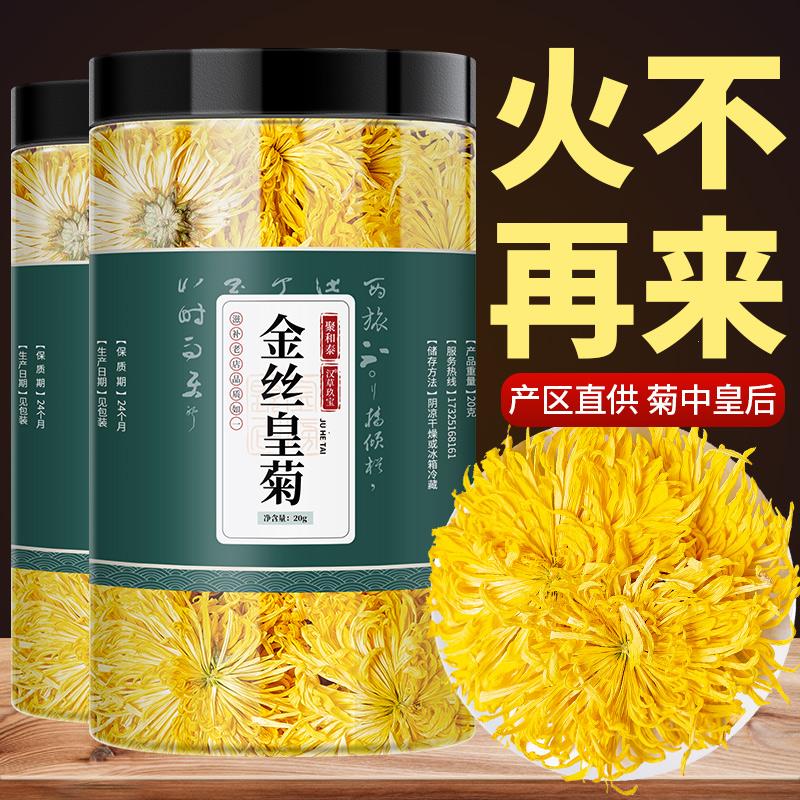 Trà hoa cúc Golden Royal đặc biệt Một cốc trà hoa cúc lớn với kim ngân hoa, dâu tây và hoa cúc ngâm trong nước Cửa hàng hàng đầu chính thức