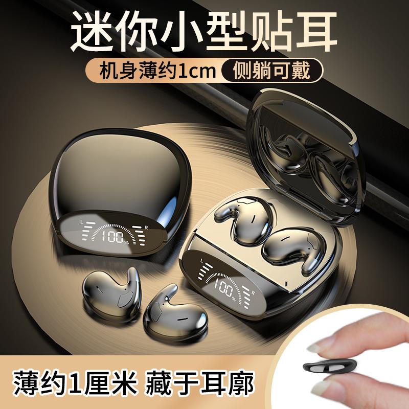 Tai nghe Bluetooth MINI MINI MEN LỚN LỚN không đau 2022 MỚI TỐT ĐỘC TỐC ĐẾN NĂNG LỚN ĐẶC BIỆ