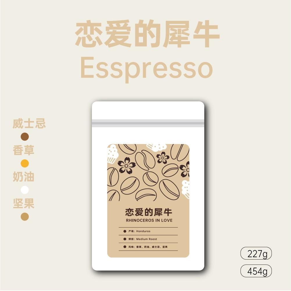 LIOLIO Rhino in Love SOE Whisky Sherry Thùng Lên Men Mỹ Latte Espresso Bean Bông Tai