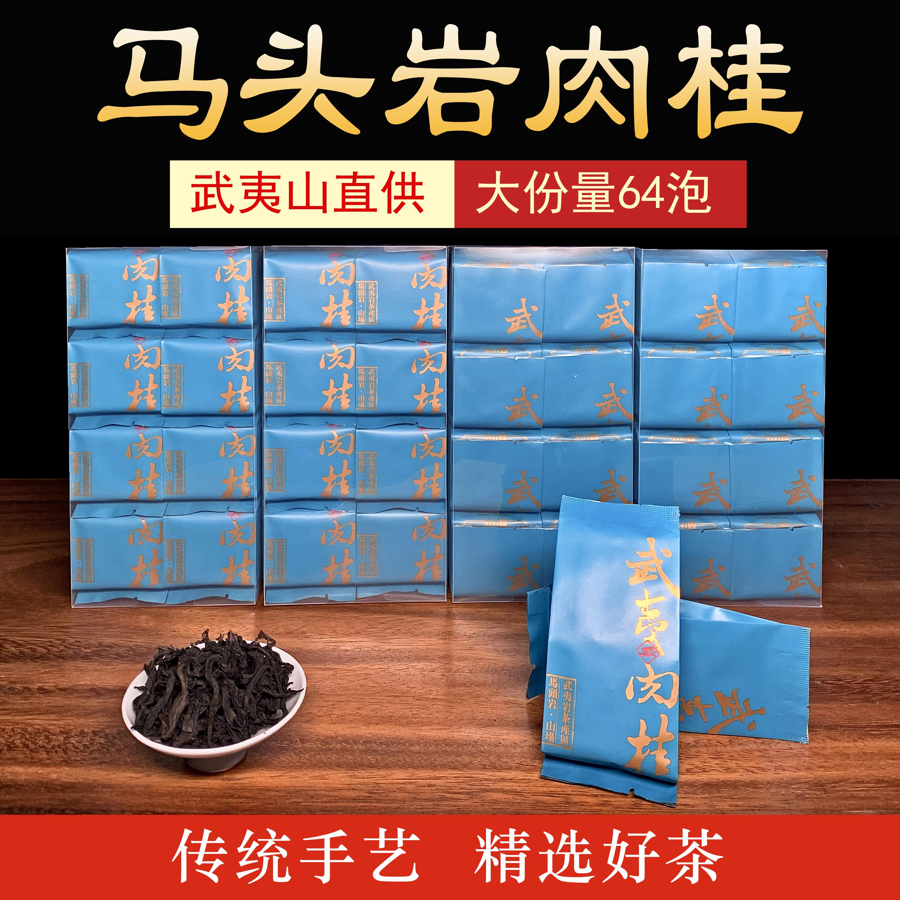 Quế Siêu Matouyan Wuyi Mountain Dahongpao Xác Thực Trà Mới Túi Nhỏ Hương Thơm Trái Cây 500G Với Số Lượng Lớn