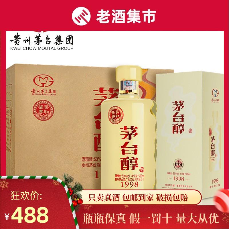 Tập đoàn Kweichow Moutai rượu Mao Đài 1998 rượu có hương vị nước sốt 53 độ 500ml * 6 chai quà tặng doanh nghiệp hộp đầy đủ