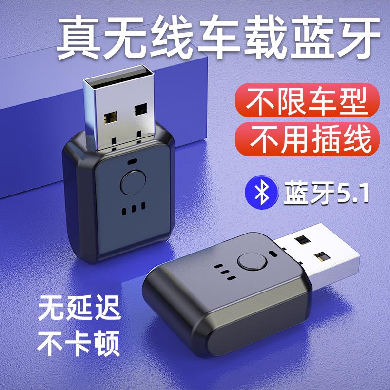 Đầu thu bluetooth không dây cho ô tô USB máy nghe nhạc mp3 không bị biến dạng Máy phát FM cho ô tô với bộ chuyển đổi bộ điều hợp âm thanh âm nhạc đa chức năng chuyển đổi mô-đun ô tô điều hướng cuộc gọi rảnh tay cho xe tải phổ thông 5.1