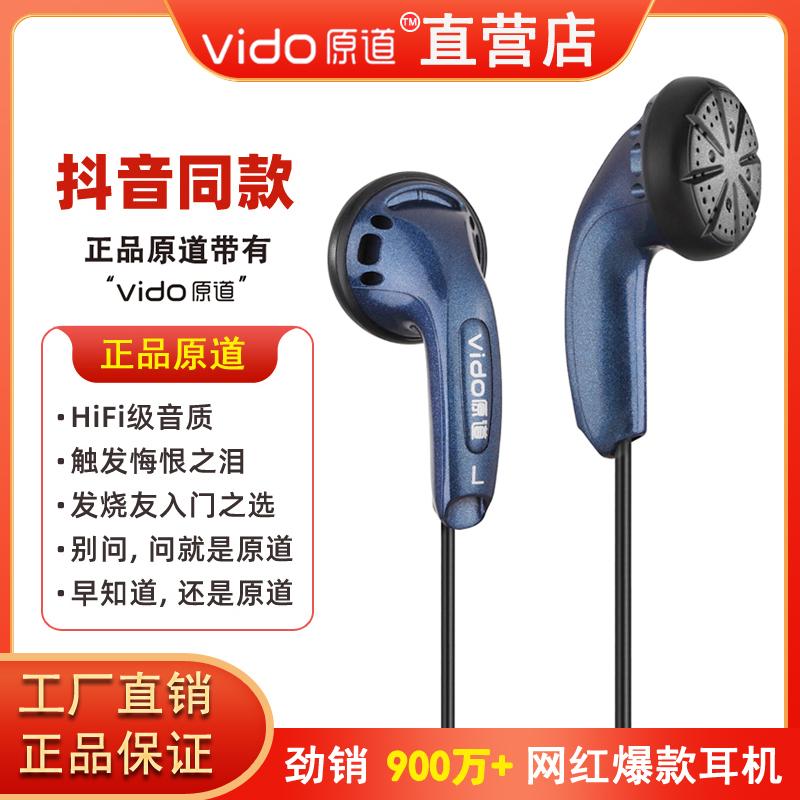 Tai nghe chính hãng Vido cắm đầu phẳng HIFI lưới màu đỏ nút tai bass nặng pop vocal MX500 in-ear với lúa mì