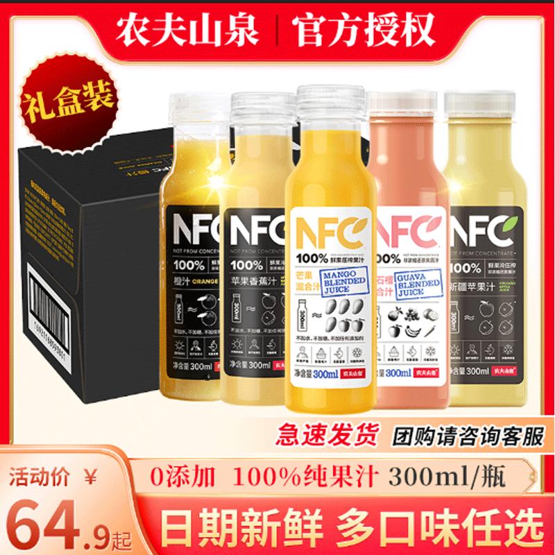 Nước ép Nongfu Spring 100% NFC 300ml 24 Chai Nước cam FCL Xoài Táo Nước chuối Hộp quà tặng Đồ uống