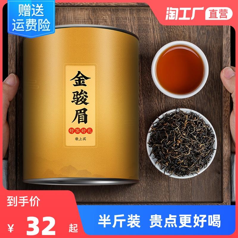 2022 hương mật ong đóng hộp Jinjunmei mới 250g