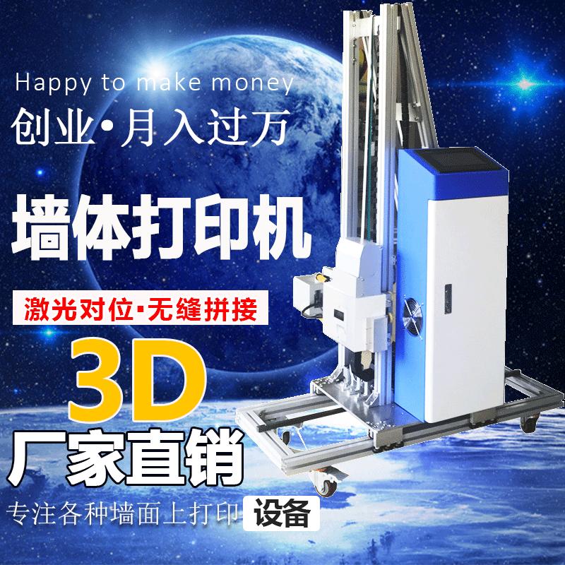 3d tranh treo tường máy trong nhà nền tường bức tranh tường máy in quảng cáo ngoài trời độ nét cao 5d tường máy in phun