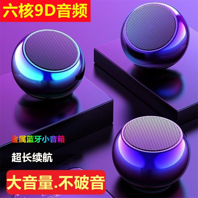 Bluetooth âm thanh không dây âm lượng lớn nhà ngoài trời di động nhỏ dễ thương khẩu pháo thép Apple Android phổ thông