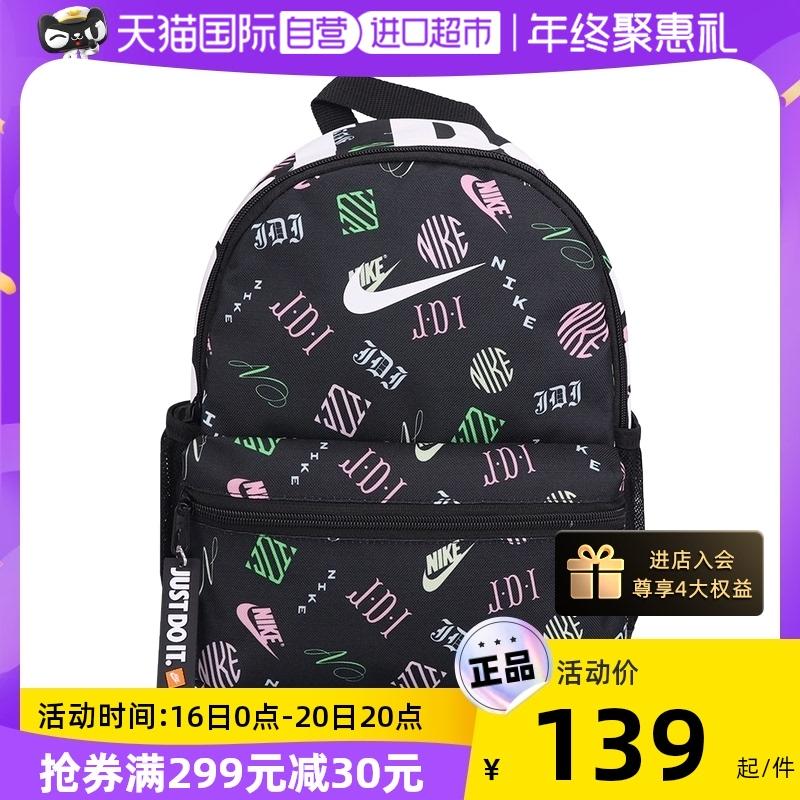 [Tự làm chủ] Nike/Nike Children Backpack Male Bag Mini Leisure BA5559-013