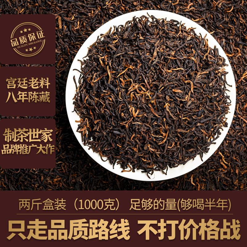 1000 gram trà Pu'er trà chín trà rời Vân Nam Mạnh Hải cung điện cũ nụ vàng số lượng lớn nấu chín hộp trà Pu'er