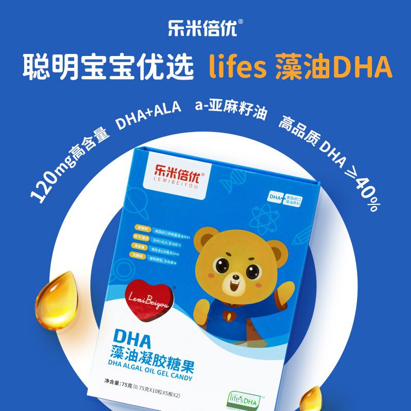 Dầu rong biển trẻ em Lemibeyou dha dành cho trẻ em và bà bầu nhập khẩu DSM Life'sDHA 100 viên