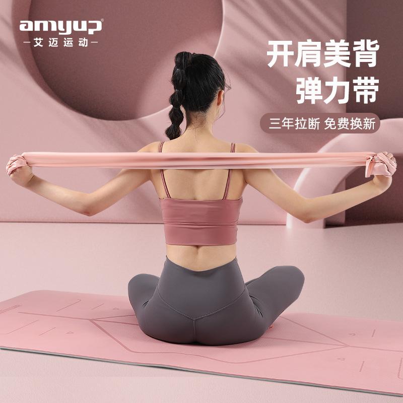 Dây thun tập yoga giảm béo tập thể dục nữ mông rèn luyện sức đề kháng lưng co giãn cơ hở lưng hở vai co giãn kéo dây