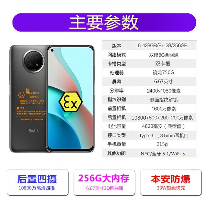 Điện thoại thông minh chống cháy nổ Xiaomi note9pro full Netcom 5G tiếp nhiên liệu mỏ than khí nhà máy hóa dược NFC1