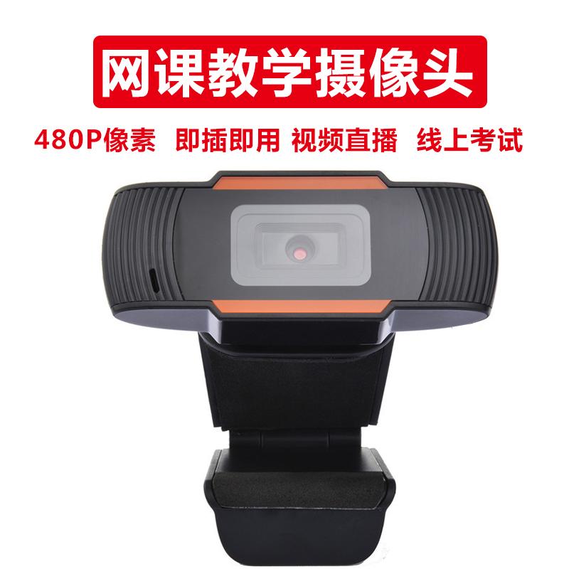 USB camera bên ngoài lưới màu đỏ máy tính để bàn mỏ neo lớp học trực tuyến giảng dạy màn hình chuyên dụng phát sóng trực tiếp trong nhà tại nhà